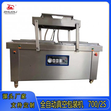 平臺式真空包裝機(jī)DZ-700